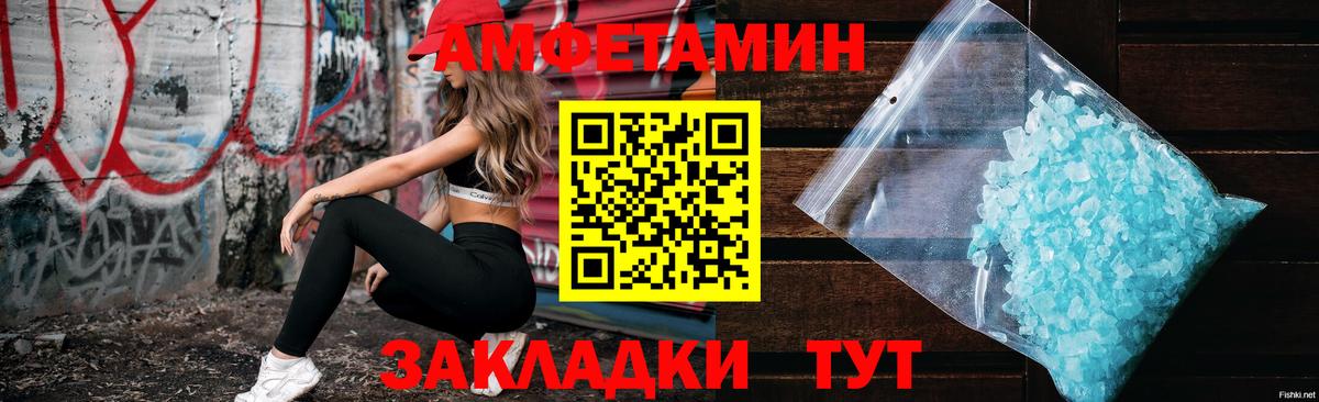 Амфетамин Premium Гусь-Хрустальный