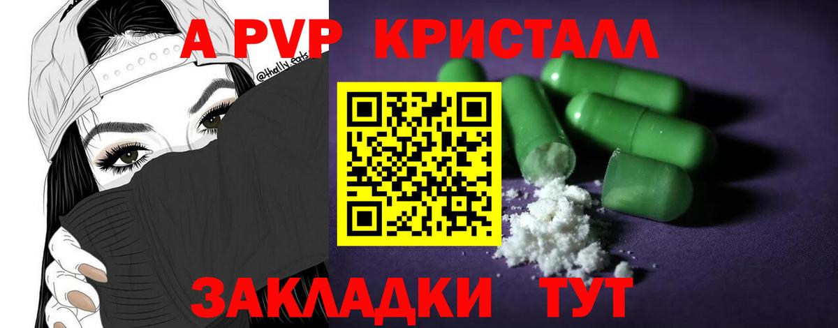 Alpha-PVP Crystall Гусь-Хрустальный