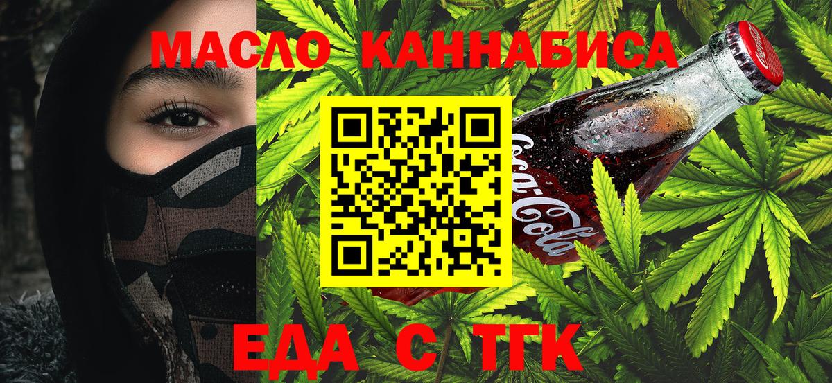 Печенье с ТГК конопля Гусь-Хрустальный