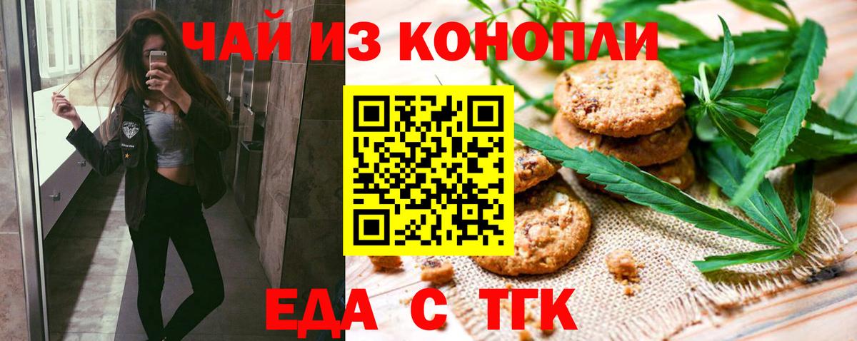 Гусь-Хрустальный  Cannafood конопля  Вход с VPN 