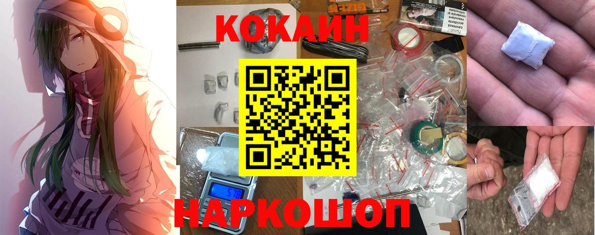 Гусь-Хрустальный  КОКАИН Колумбийский  наркотики  Вход с VPN  Cocaine Fish Scale 