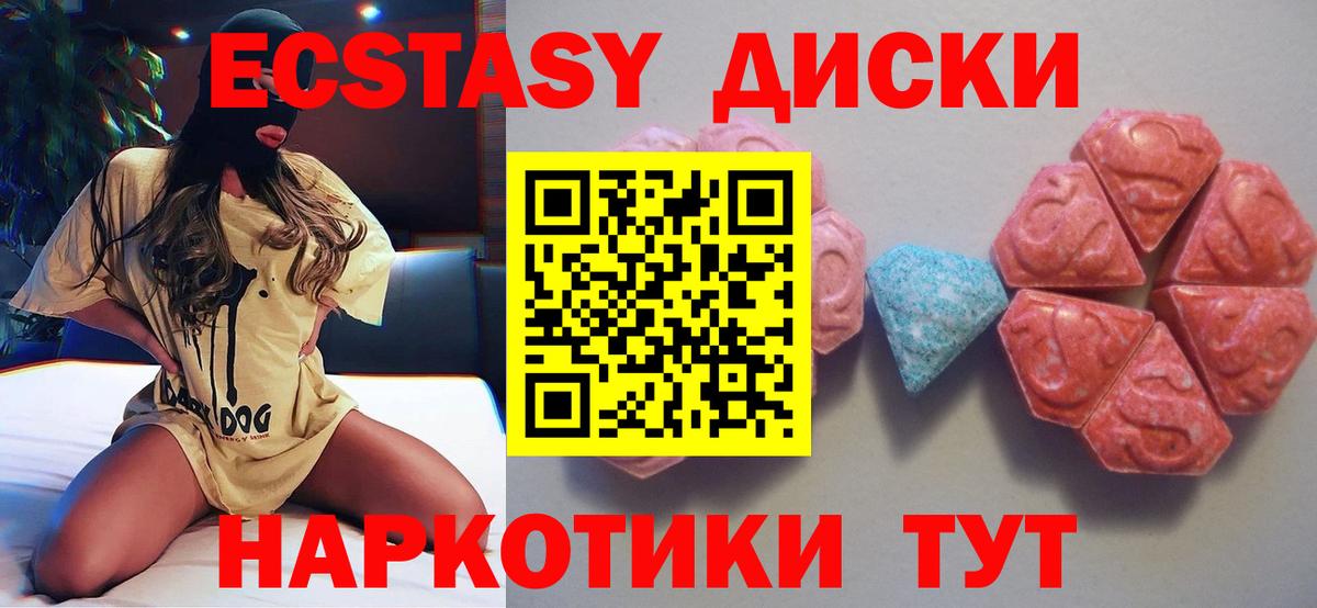 ЭКСТАЗИ 280мг Гусь-Хрустальный