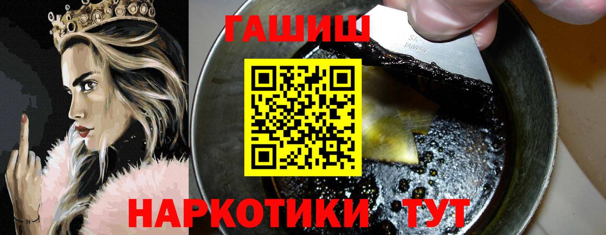 ГАШИШ Cannabis  ГАШ  Гусь-Хрустальный  Вход с VPN  ГАШИШ Ice-O-Lator 