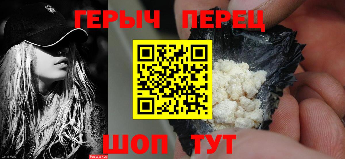 ГЕРОИН Heroin Гусь-Хрустальный