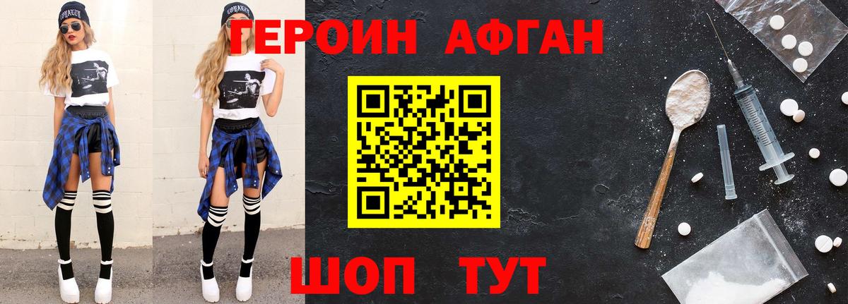 Гусь-Хрустальный  ГЕРОИН гречка  Вход с VPN 