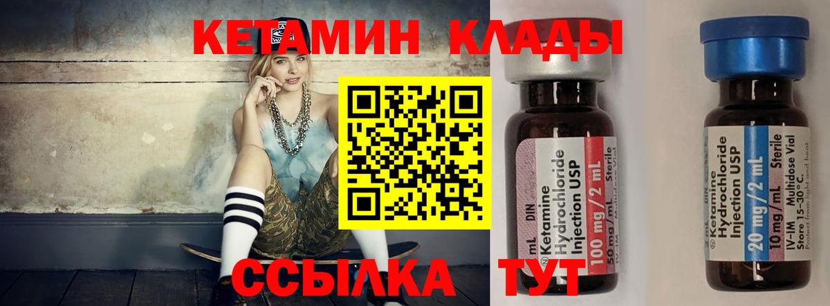 Гусь-Хрустальный  КЕТАМИН VHQ  КЕТАМИН ketamine  Вход с VPN 