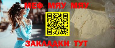 мяу мяу мука Кулебаки