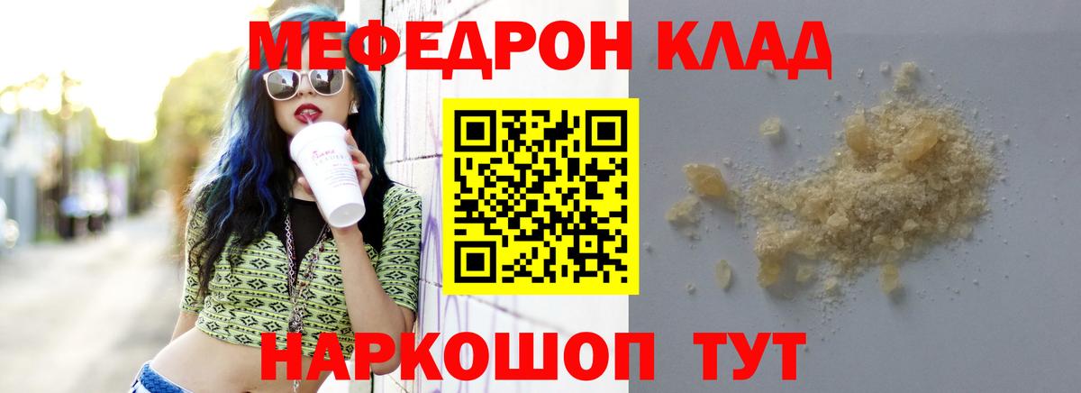 Меф мяу мяу кристаллы Гусь-Хрустальный