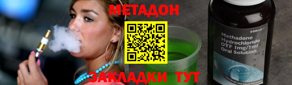 Метадон methadone  Вход с VPN  OMG рабочий сайт  МЕТАДОН мёд  Гусь-Хрустальный 