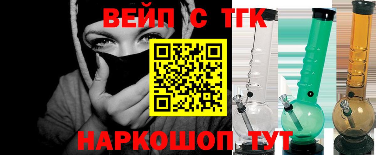 Дистиллят ТГК вейп  ТГК вейп с тгк  Вход с VPN  кракен зеркало  Гусь-Хрустальный 