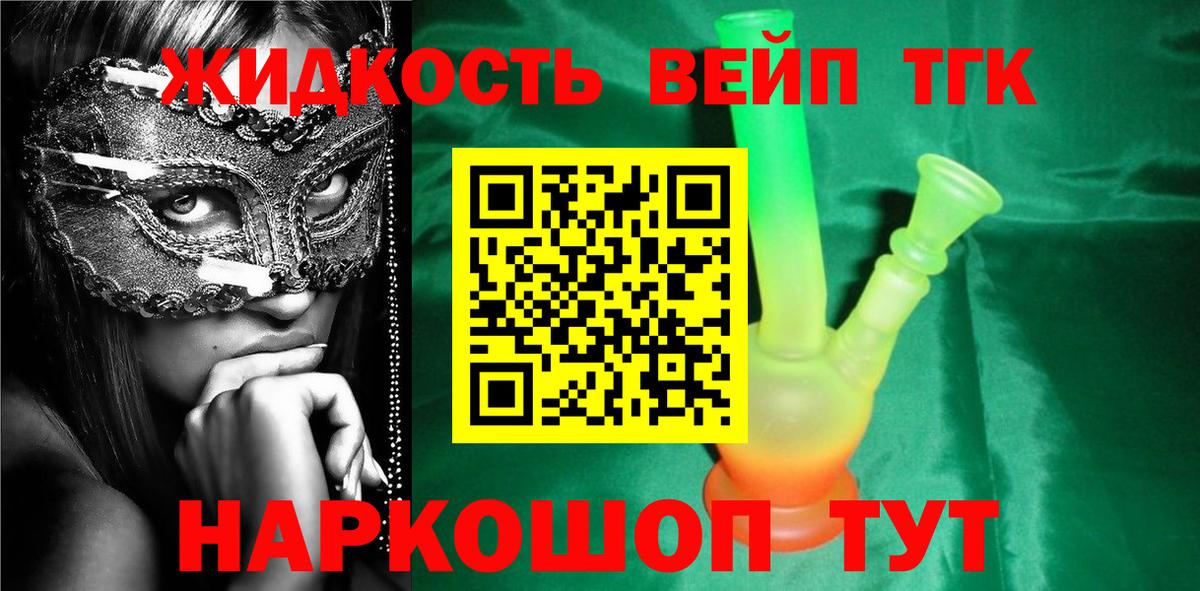 Дистиллят ТГК вейп с тгк Гусь-Хрустальный